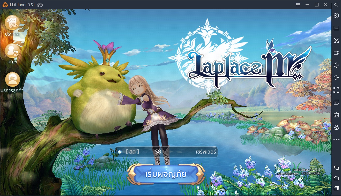 มาผจญภัยโลกกว้างสุดโรแมนติกในเกม  Laplace M！！！ LDPlayer สร้างภาพสวยให้กับคุณไม่เคยเปลี่ยนแปลง